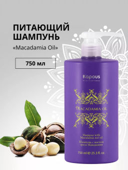 Шампунь с маслом ореха Макадамии 750 мл