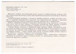 Открытка живопись Франческо Альбани Триумф Дианы