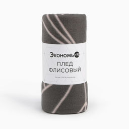 Плед флисовый «Экономь и Я. Орнамент», 150×180 см, плотность 160 г/м², 100% п/э