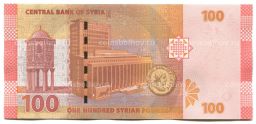 100 фунтов 2021 года Сирия