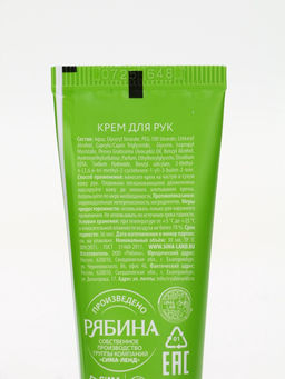 Крем для рук Happy New Year, 30 мл, сливочный крем, URAL LAB