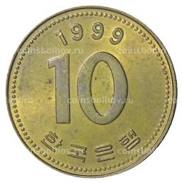 10 вон 1999 года Южная Корея