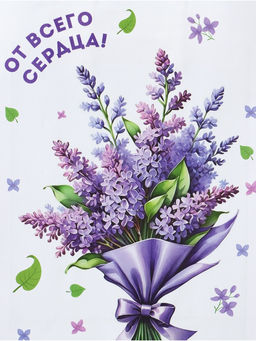 Цена за 3 шт. Пакет подарочный крафтовый От всего сердца, 18?8?25 см