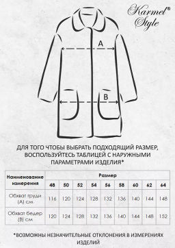УП 873 Удлиненное пальто (вишня)