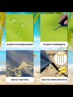 Коврик водонепроницаемый 200*210 (цвет в ассортименте) (3505)