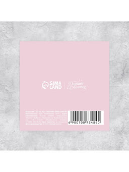 Цена за 20 шт. Мини-открытка «С любовью», облако, 7×7 см