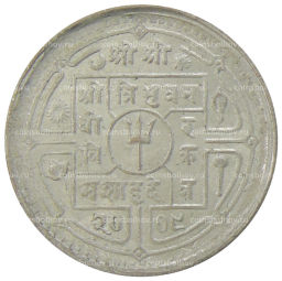 Монета 50 пайс 1951 года Непал