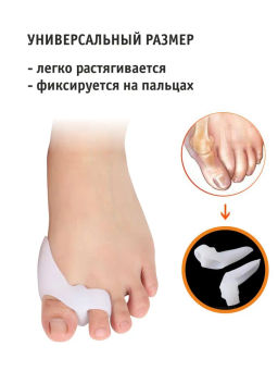 Бурсопротектор переднего пальца с межпальцевой перегородкой, Forta 201С (аналог valgus pro medicus), штука - Орто.ник фото 6