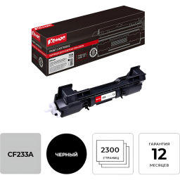 Тонер-картридж Комус 33A CF233A чер. для HP LJ Pro M106/M134