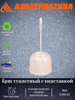 Цена за 2 шт. Ёршик туалетный с подставкой М8339