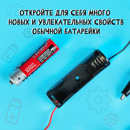 Набор для опытов Опыты с лампочкой - Эврики фото 3