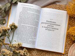 Пубертат. Как пережить переходный возраст ребенку и родителям - Миф фото 3