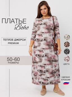 Платье женское П-201 (джерси набивная) Розово-серая