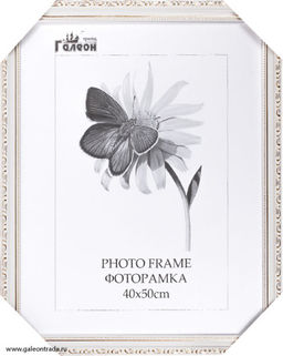Фоторамка 40х50 / 3011C-012AL1 /№39 - Галеонтрейд фото 2