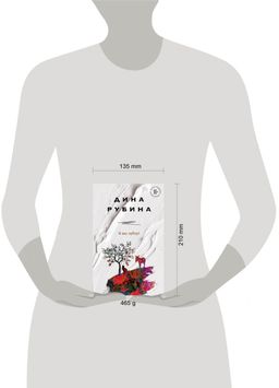 Я вас лублу! - Эксмо фото 4