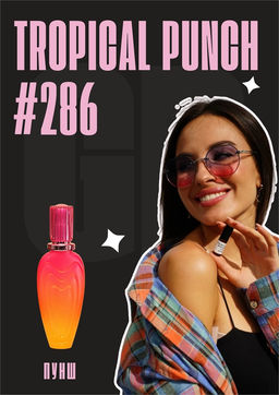 Масляные духи по мотивам аромата Tropical Punch / Escada