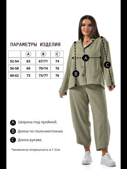 Рубашка бохо - А+б коллекция фото 27