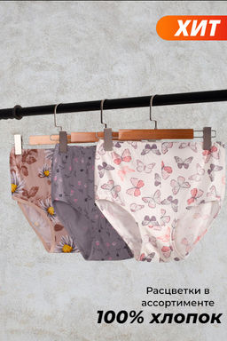 Трусы женские кулирка