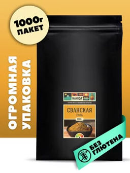 Сванская соль