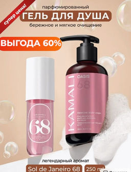 Гель для душа OASIS