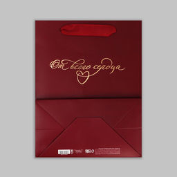 Цена за 2 шт. Пакет подарочный ламинированный с тиснением, упаковка, «От всего сердца», MS 18 х 23 х 8 см