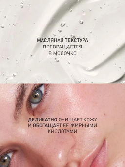 Масло Stellary Superfood гидрофильное для очищения 100 мл  фото 2