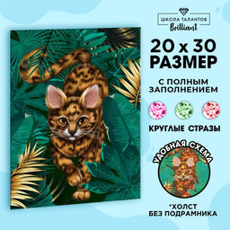 Алмазная мозаика с полным заполнением на холсте «Кот», 20×30 см