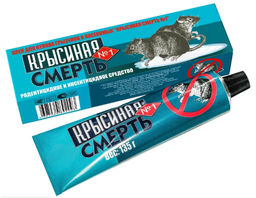 ОХ КРЫСИНАЯ СМЕРТЬ №1 Клей для отлова грызунов и насекомых 135 гр