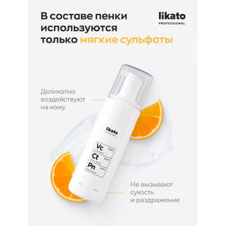 Likato Пенка для умывания с витамином С, пантенолом и лимонной кислотой, 150 мл