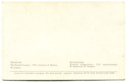 Открытка Петродворец Фонтан Пирамида.