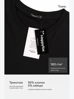 Мужская футболка Happyfox
