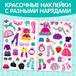 Наклейки многоразовые Одень куколку, формат А4, 45 наклеек