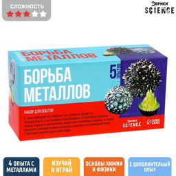 Набор для опытов Борьба металлов, 4+1 опытов