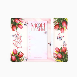 Подарочный набор, планинг-стикеры 30 л, ручка пластик С 8 марта