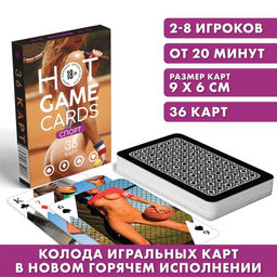Карты игральные HOT GAME CARDS спорт, 36 карт, 18+