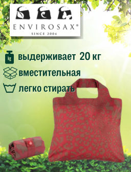 GRAPHIC Эко-сумка  шоппер Savanna Bag 2