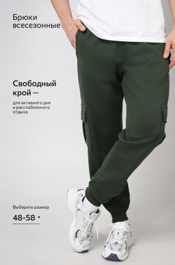 Мужские брюки из футера двухнитки Happyfox - Happy fox фото 128