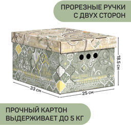 VAL BH-BCTN-GR-4S Короб картонный, складной, малый, 25*33*18.5 см, набор 4 шт., BOHO GREEN, шт - Valiant фото 3