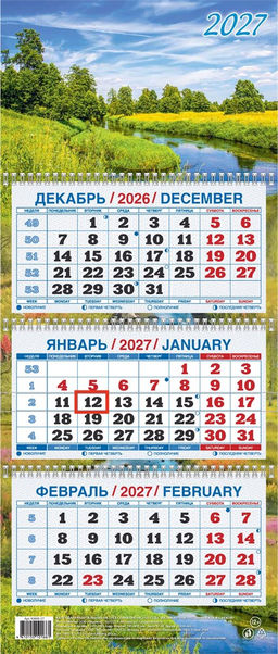 Календарь квартальный настен. 3-х блочный, 195*465мм, 2027г. "Летний пейзаж с рекой" (КМ08-27)