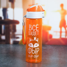 Бутылка для воды пластиковая Всё будет, 600 мл