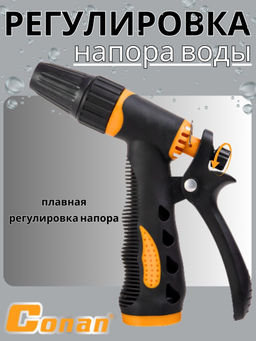 Насадка распылитель Conan в наборе с тремя быстросъемами COSG08051 OLS-778-13