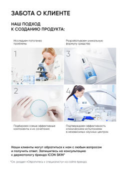 Увлажняющий крем для лица с гиалуроновой кислотой - Icon skin фото 13