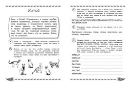 Пишу без ошибок. Развитие орфографической зоркости: для детей 9-10 лет