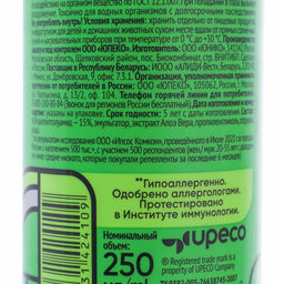 Спрей репеллентный от комаров "Gardex Family", с алоэ вера, 250 мл