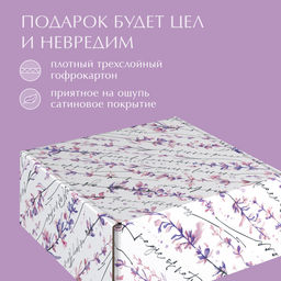 VAL HL-BC-GBb Подарочная коробка 26*26,5*10 см., 1шт. HERBARIUM LAVENDER, шт