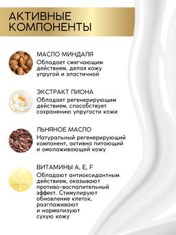 Крем-гель для душа женский Пион и магнолия, 400 мл, BONAMI  фото 2