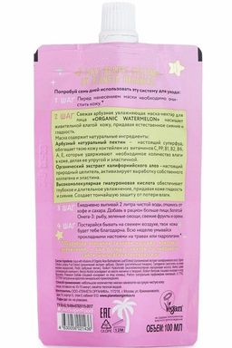 Маска - нектар для лица  Свежая арбузная увлажняющая, 100 мл / Skin Super Food / Planeta Organica  фото 4