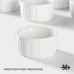 Рамекины Magistro Каспар, набор 6 шт.: 200 мл, жаропрочная керамика, белые  фото 2