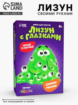 Набор для опытов Лизун с глазками, своими руками