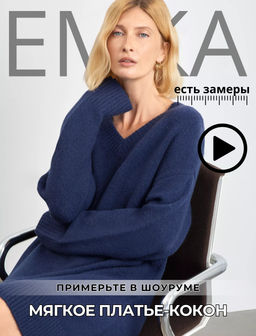 Мягкое вязаное платье-кокон в синем цвете